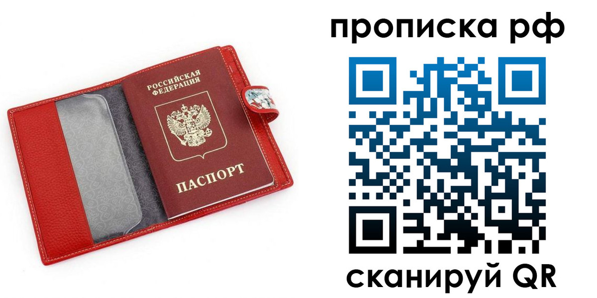 временная регистрация для школы в Новоаннинском