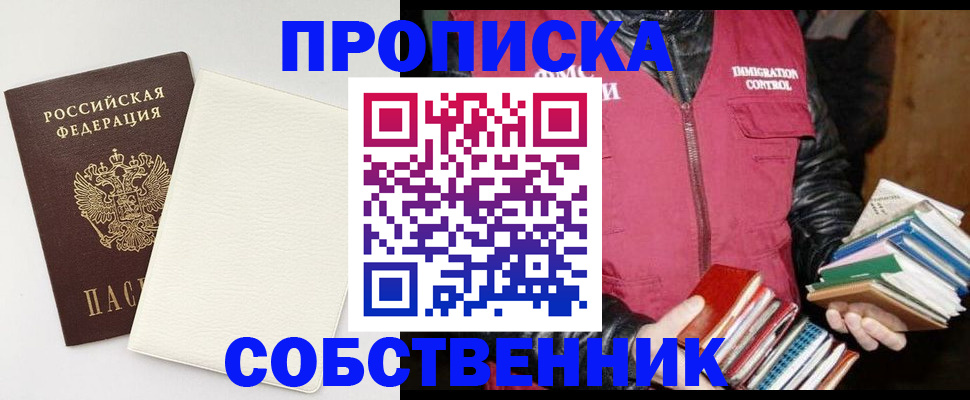 пропишу в квартире в Новоаннинском